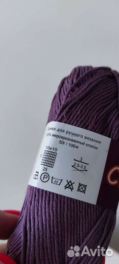 Пряжа Vita Charm, 100 хлопок