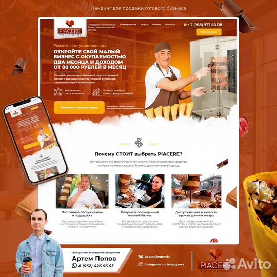 Создание сайтов и продвижение бизнеса в Белгороде