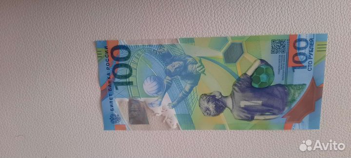 Купюра 100 рублеи чм по футболу 2018