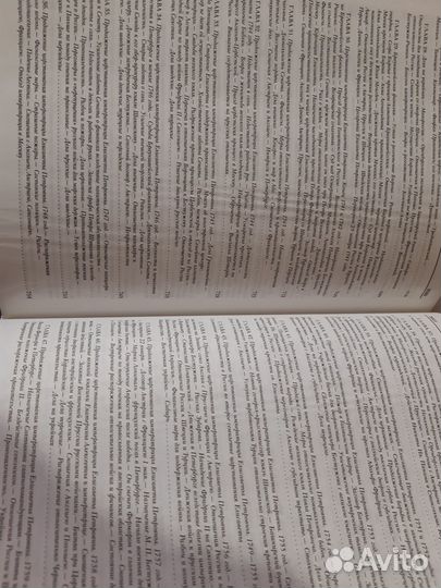 История россии с древнейших времен С.М.Соловьев