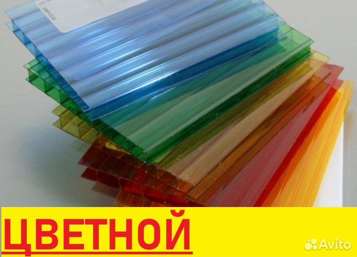 Поликарбонат оптом и в розницу