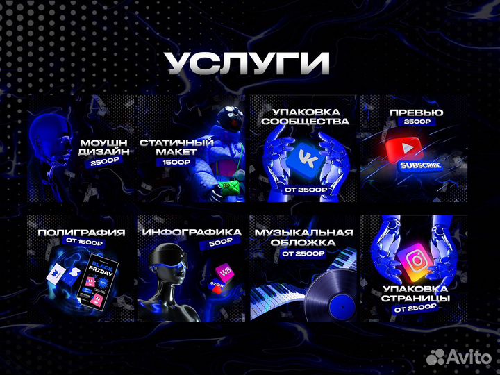 Графический / моушн дизайн