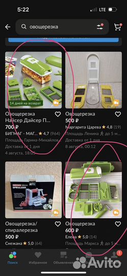 Овощерезка nicer dicer plus