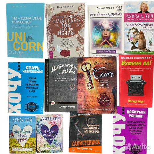 Книги по психологии и саморазвитию