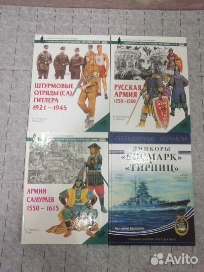 Книги из военно-исторической серии