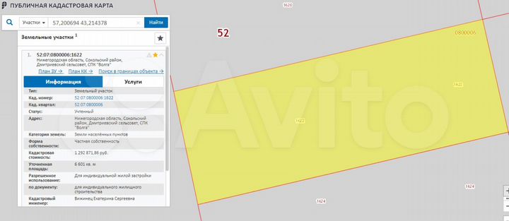 Участок 5,82 га (ИЖС)
