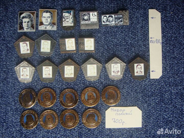 Значки. Космос №4. Наборы полные. Интеркосмос