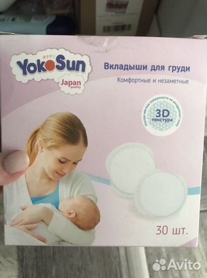 Вкладыши для груди