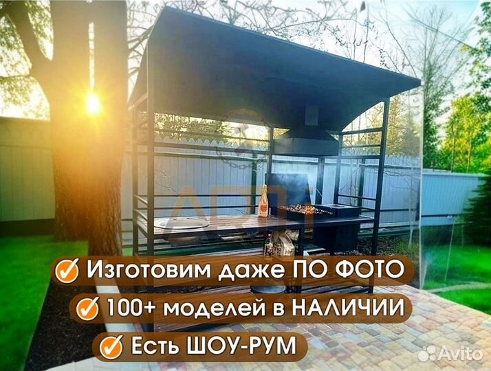 Мангальный комплекс/ Гарантия до 10 лет