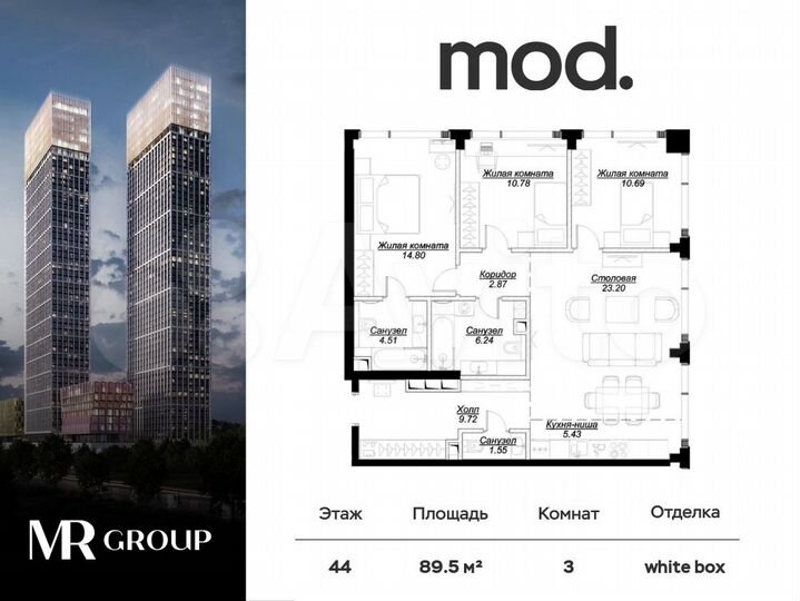 3-к. квартира, 89,5 м², 44/55 эт.