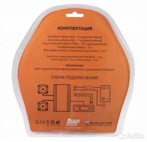 Провода комплект AMP 2.04