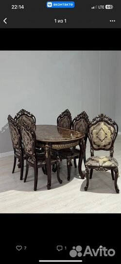 Стол Розалина