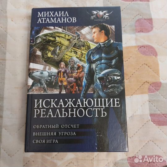 Искажающие реальность