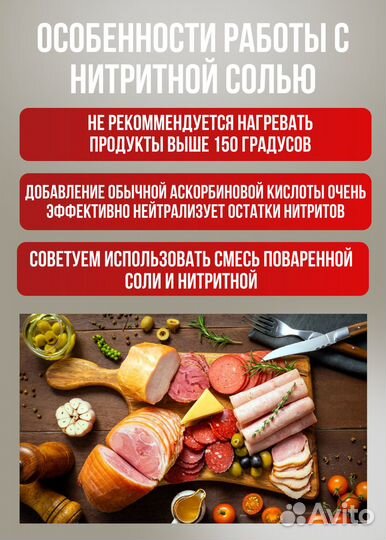 Соль нитритная, посолочная 0,6 упаковка 1 кг