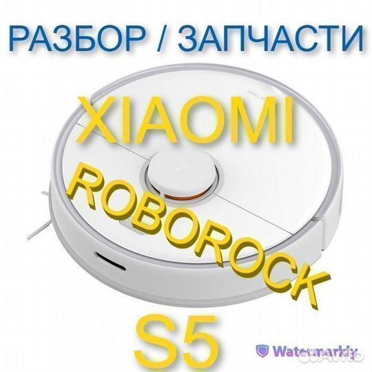 Робот пылесос Xiaomi Roborock S5 / Запчасти