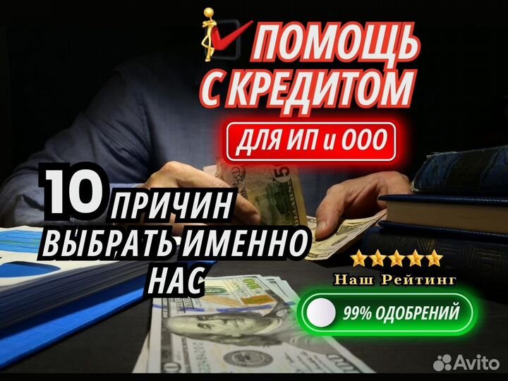 Помощь в получении кредита для ип и ооо