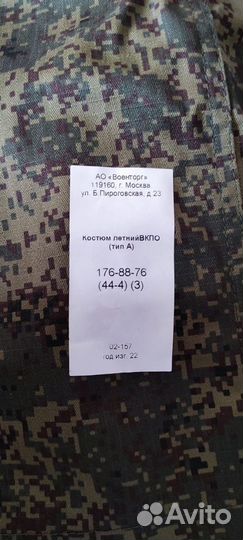 Военная форма летняя вкпо