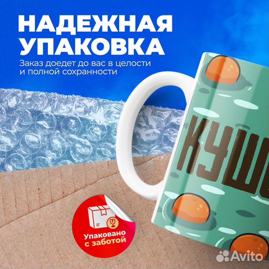 Кружка с капибарой, кушою
