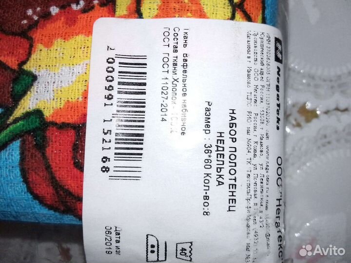 Набор кухонных полотенец