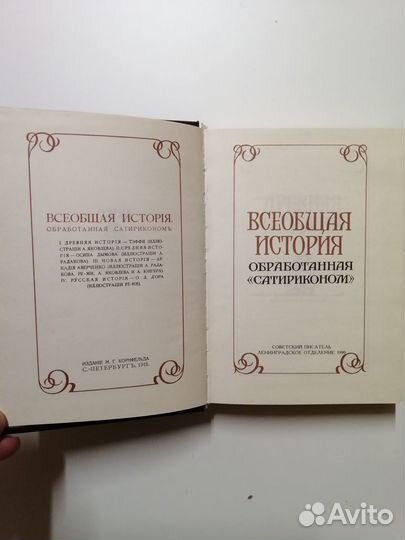 Книги научно-популярные занимательной серии