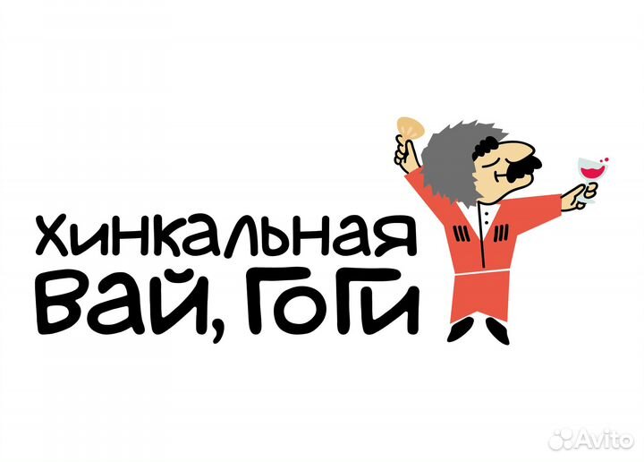 Повар на хинкали (хинкальщик)