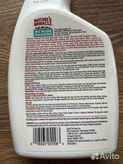 Нейтрализатор запаха и пятен Nature's Miracle