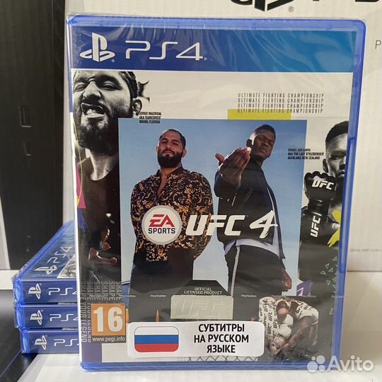 UFC 4 рус диск PS4/PS5