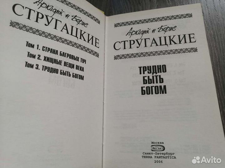 Фантастика