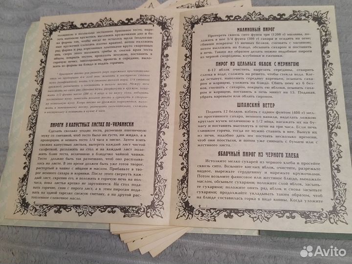 Кулинарные рецепты наших бабушек Буклеты