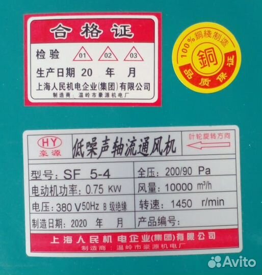 Вентилятор осевой SF 5-4 0.75 kw