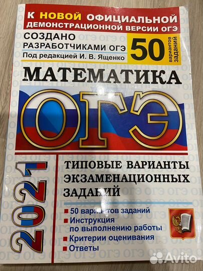 Типовые варианты экзаменационных заданий