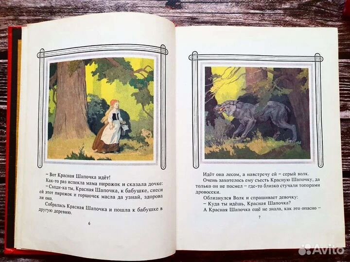 Шарль Перро. Волшебные сказки 1993. Худ Дехтерев