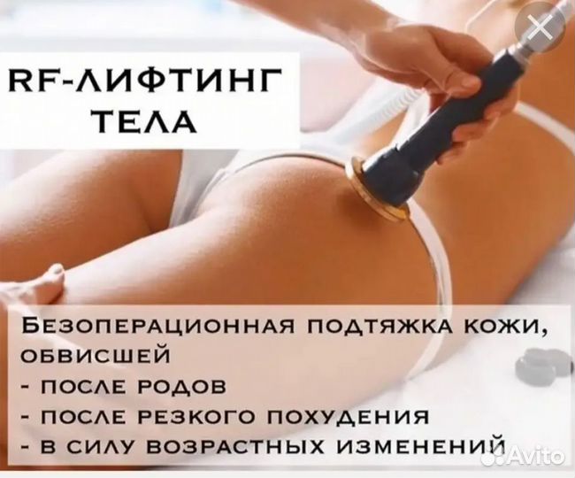 Аппаратный и ручной массаж. Коррекция фигуры