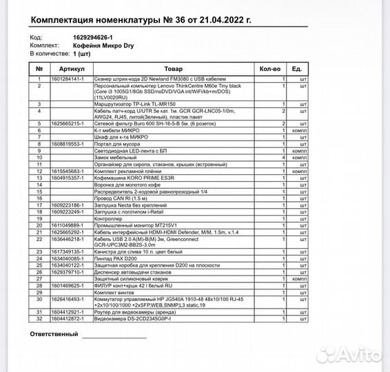 Кофе корнер Кофейня самообслуживания Кофеавтомат