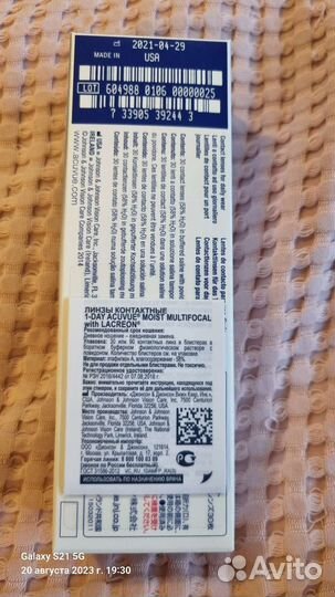 Линзы контактные однодневные acuvue