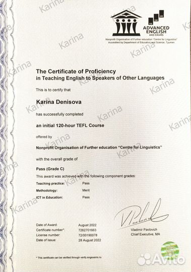 Репетитор по английскому языку