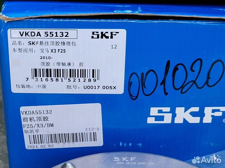 Опора амортизатора SKF BMW X3/X4 F25/F26 vkda55132