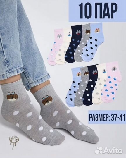 Носки женские 10 пар новые