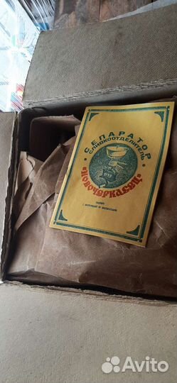 Сепаратор сливкоотделитель Новочеркасец