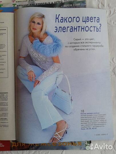 Verena Спецвыпуск 