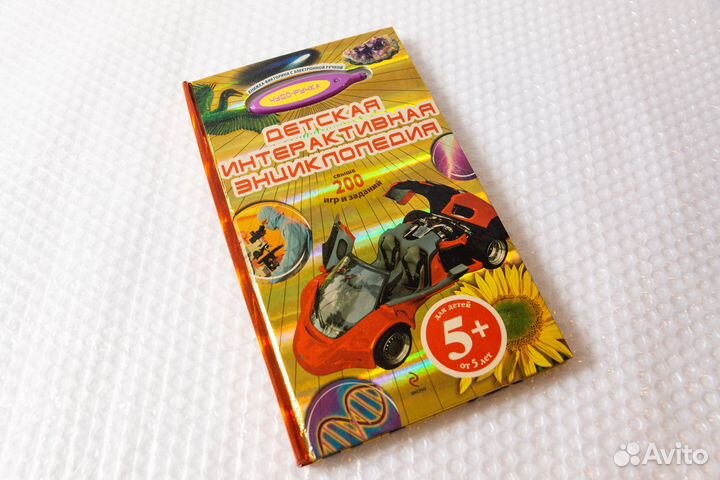 Детская интерактивная энциклопедия