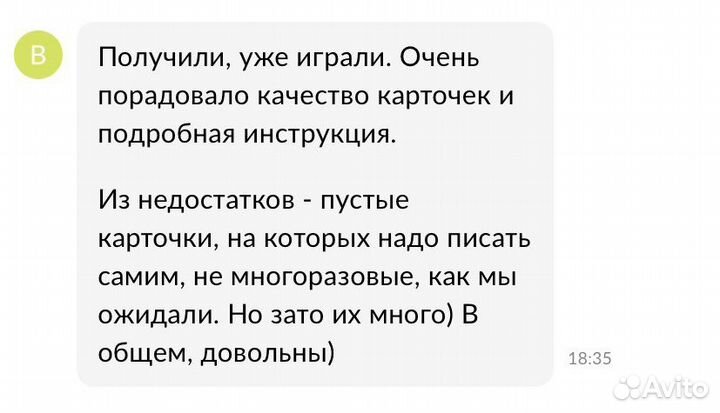 Игра на испанском языке