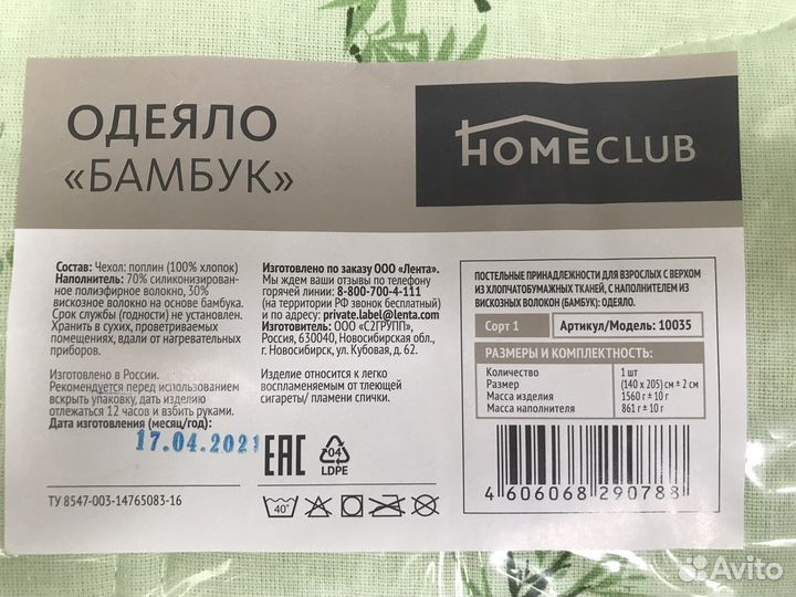 Одеяло бамбук