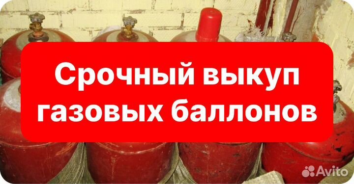 Кислородный баллон