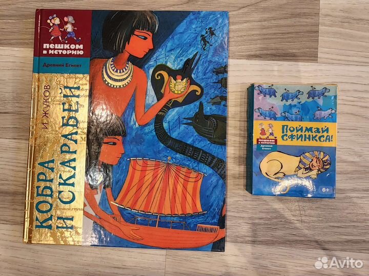 Книга плюс игра