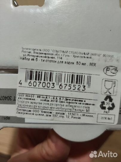 Стопки для водки