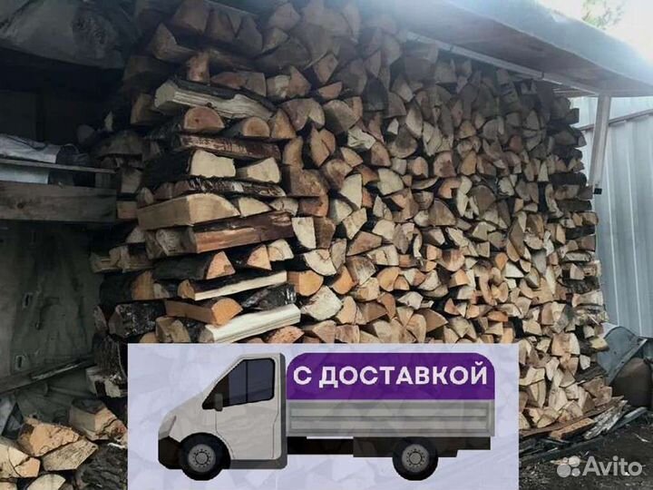 Дрова