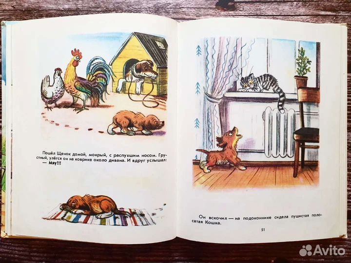 Сутеев. Терем теремок 1993