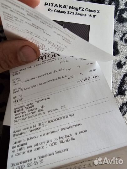 Чехол Pitaka для S23ultra