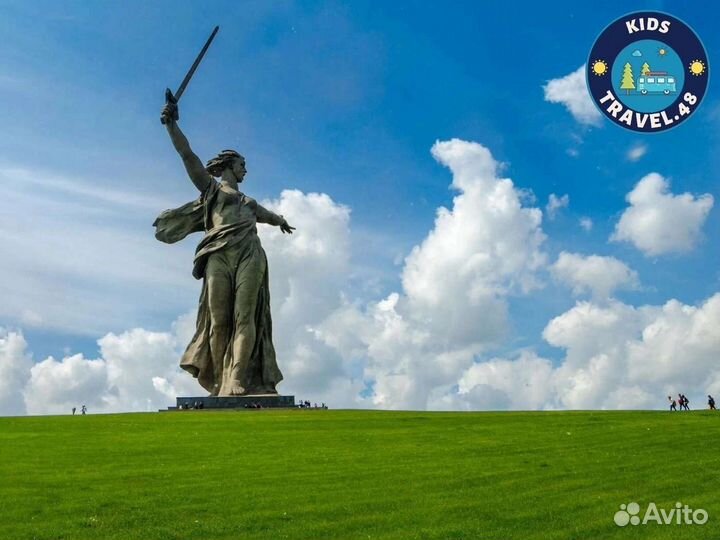 Волгоград